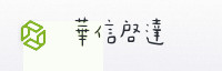 合作伙伴