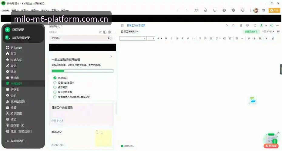 米乐m6官方版完整指南：新手用户必读的注册、下载与体验全流程